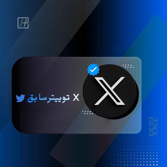 تیک آبی 1 ماهه X